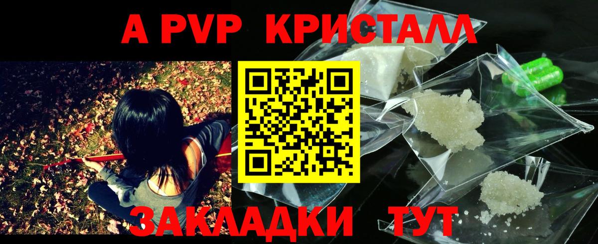 Ртищево  Alpha PVP СК  А ПВП Соль  Вход с VPN 