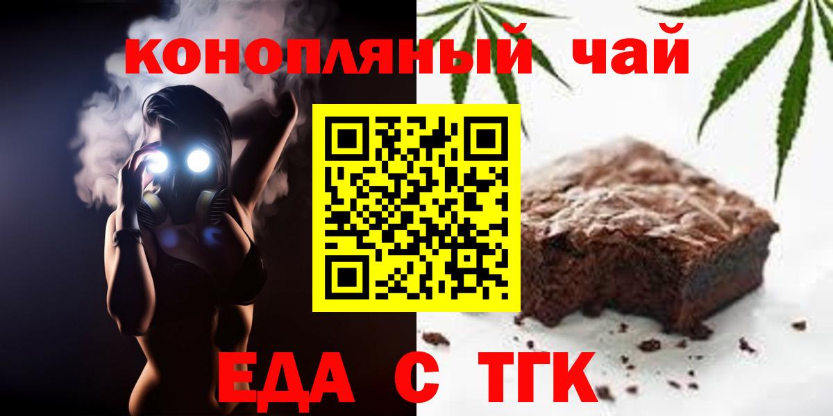 Cannafood марихуана Ртищево