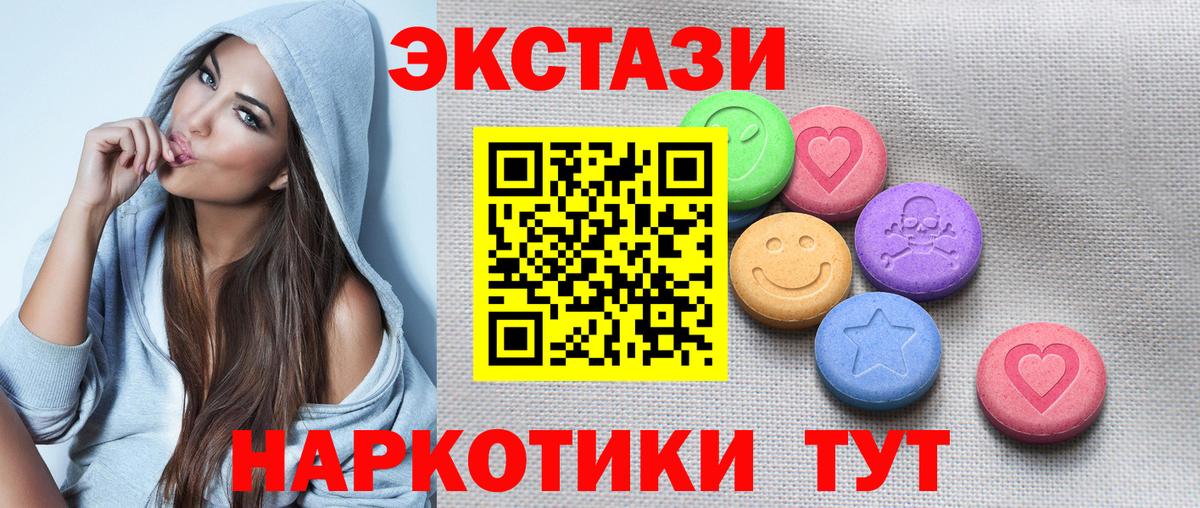 Ртищево  Экстази диски  Ecstasy VHQ  OMG вход  Вход с VPN  Экстази 