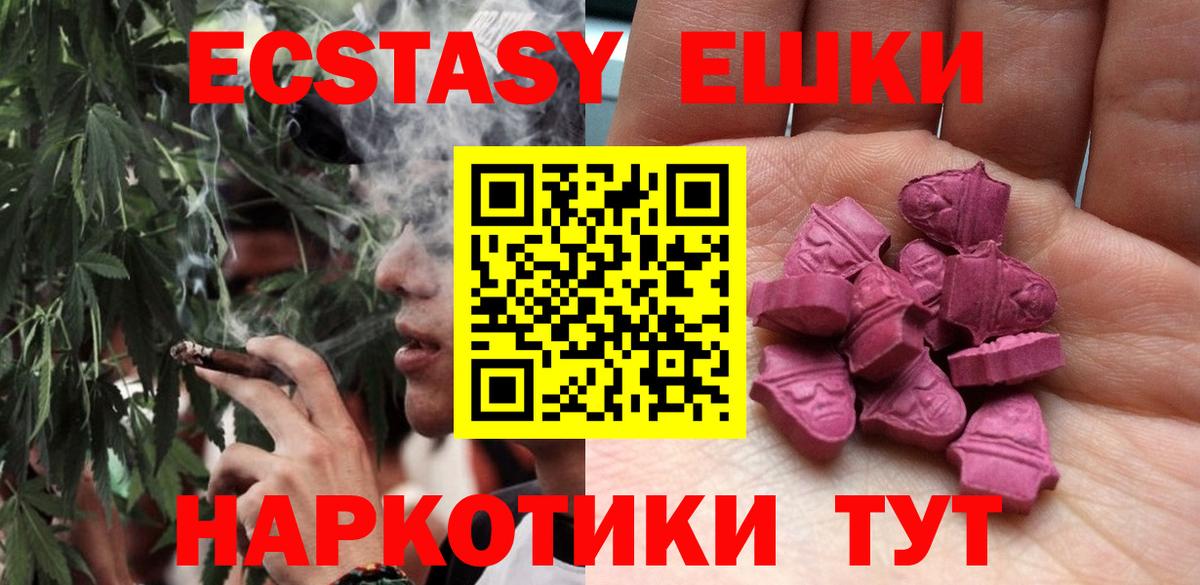 ЭКСТАЗИ 99% Ртищево