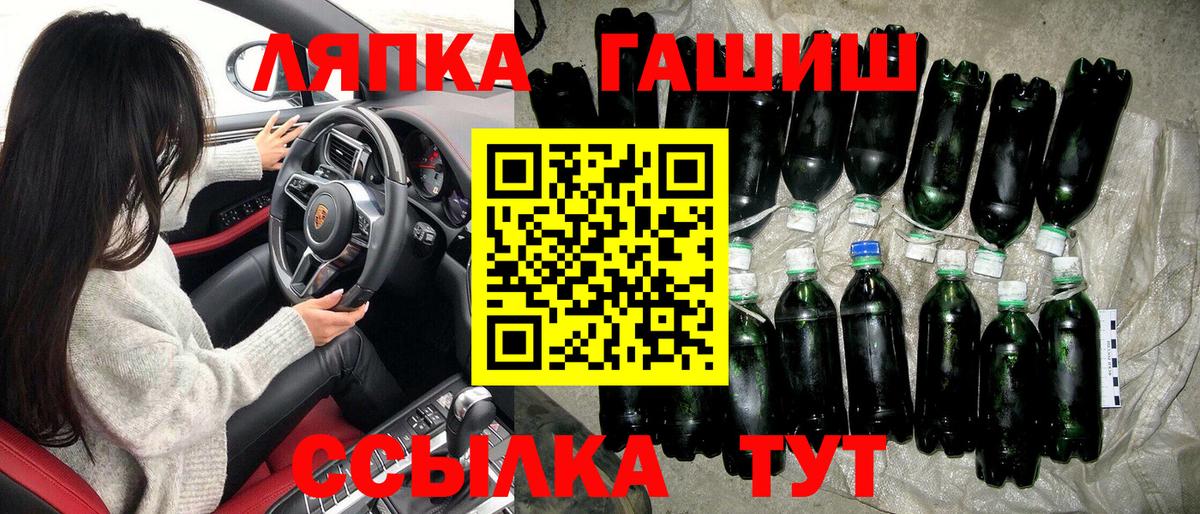 ГАШ гарик Ртищево