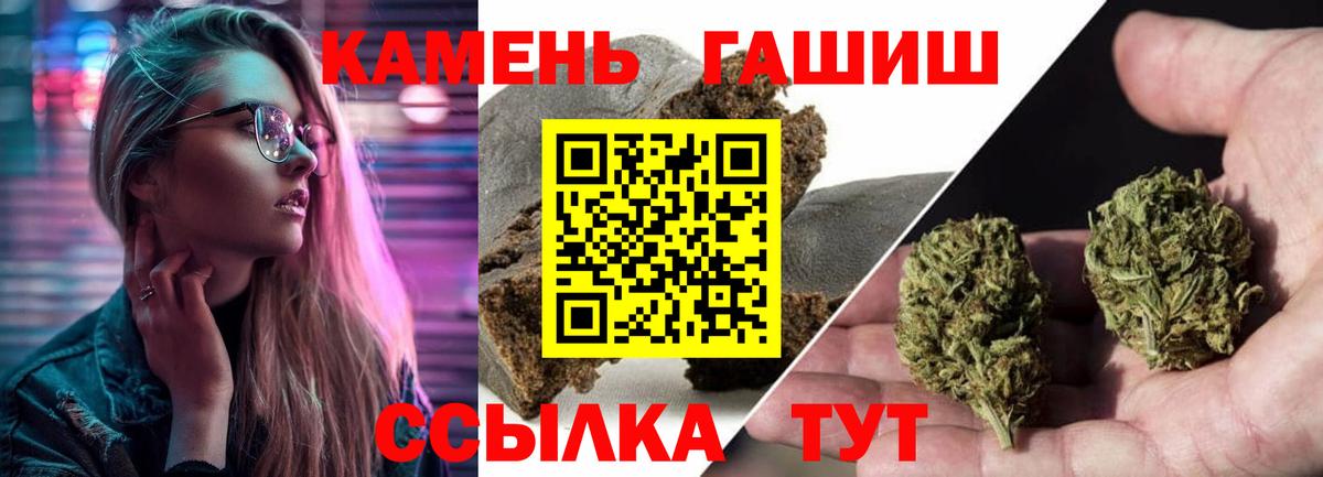Ртищево  Гашиш  Вход с VPN  Гашиш индика сатива  ГАШИШ индика сатива 