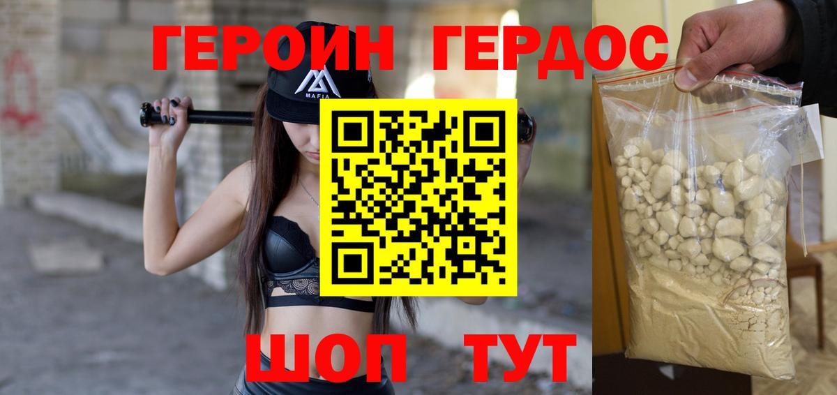 Ртищево  ГЕРОИН VHQ  ГЕРОИН  Вход с VPN 