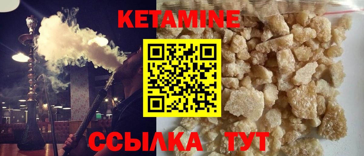 Кетамин ketamine Ртищево