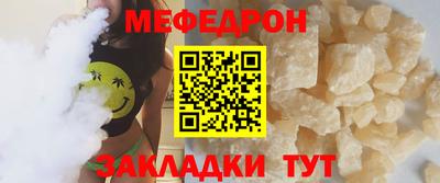 меф VHQ Рязань