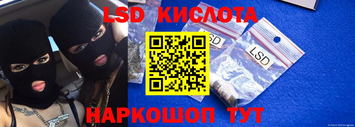 LSD-25 экстази кислота Ртищево