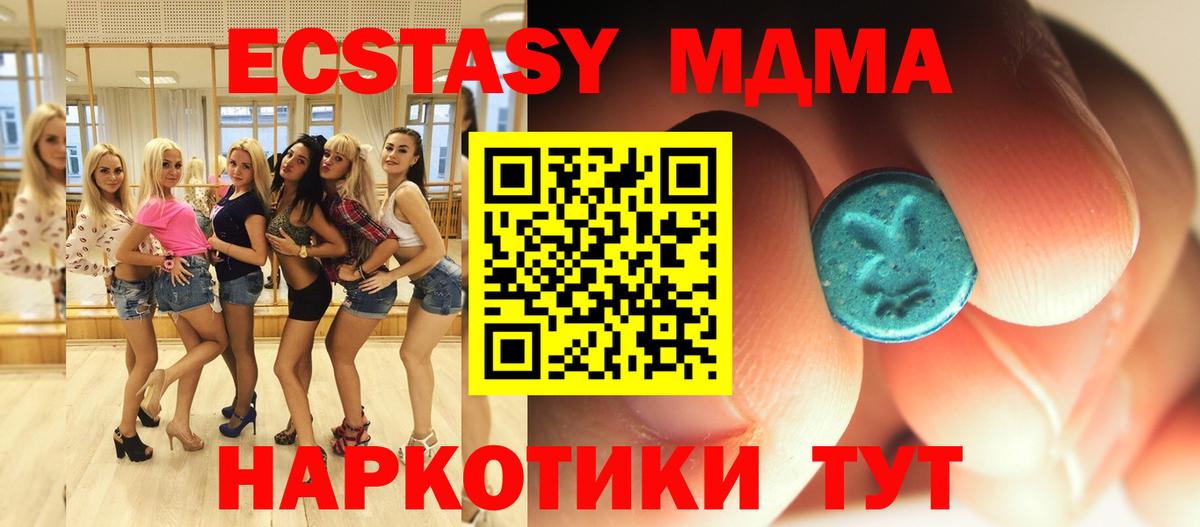 MDMA crystal  Вход с VPN  Ртищево 