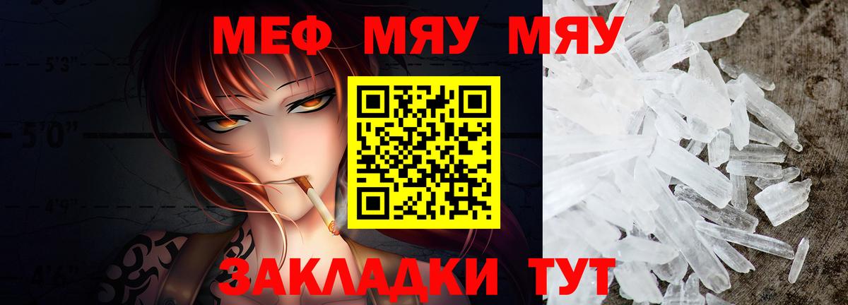 Ртищево  МЕФ 4 MMC  Вход с VPN  даркнет сайт  Меф  МЯУ-МЯУ mephedrone  Мефедрон 