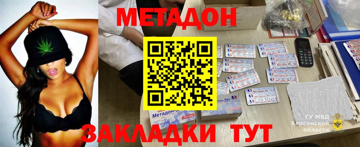 Ртищево  МЕТАДОН мёд  Метадон белоснежный  Вход с VPN 