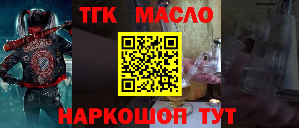 Ртищево  Дистиллят ТГК жижа  Вход с VPN 
