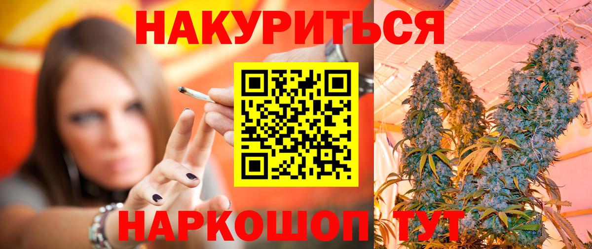 Бошки марихуана семена Ртищево